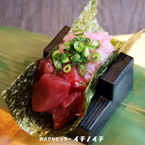 トロまぐろ手巻き