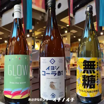 【単品飲み放題-竹-】生ビール・地酒4種・伊良コーラ・話題のGLOW ep.5もOK！120分飲み放題