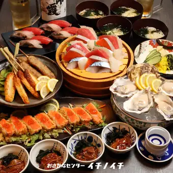 クーポン利用で5500円→5000円 【三陸大盤振る舞いコース】料理全8品120分飲み放付き