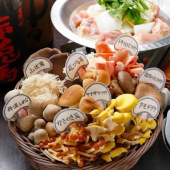 【含無限暢飲】10種蘑菇火鍋套餐◆7道菜共5,200日圓（含稅）