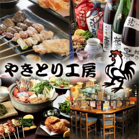当店自慢のやきとりをお楽しみください♪