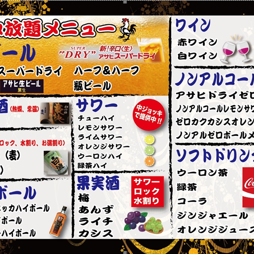 【当日利用OK】120分飲み放題2420円♪