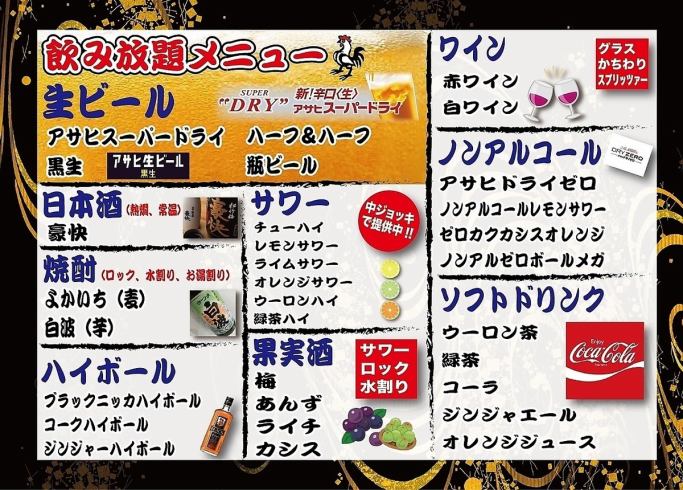 豊富なお酒の種類からお選びいただけます♪