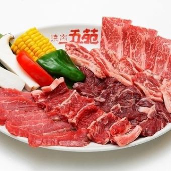 得々セット！！