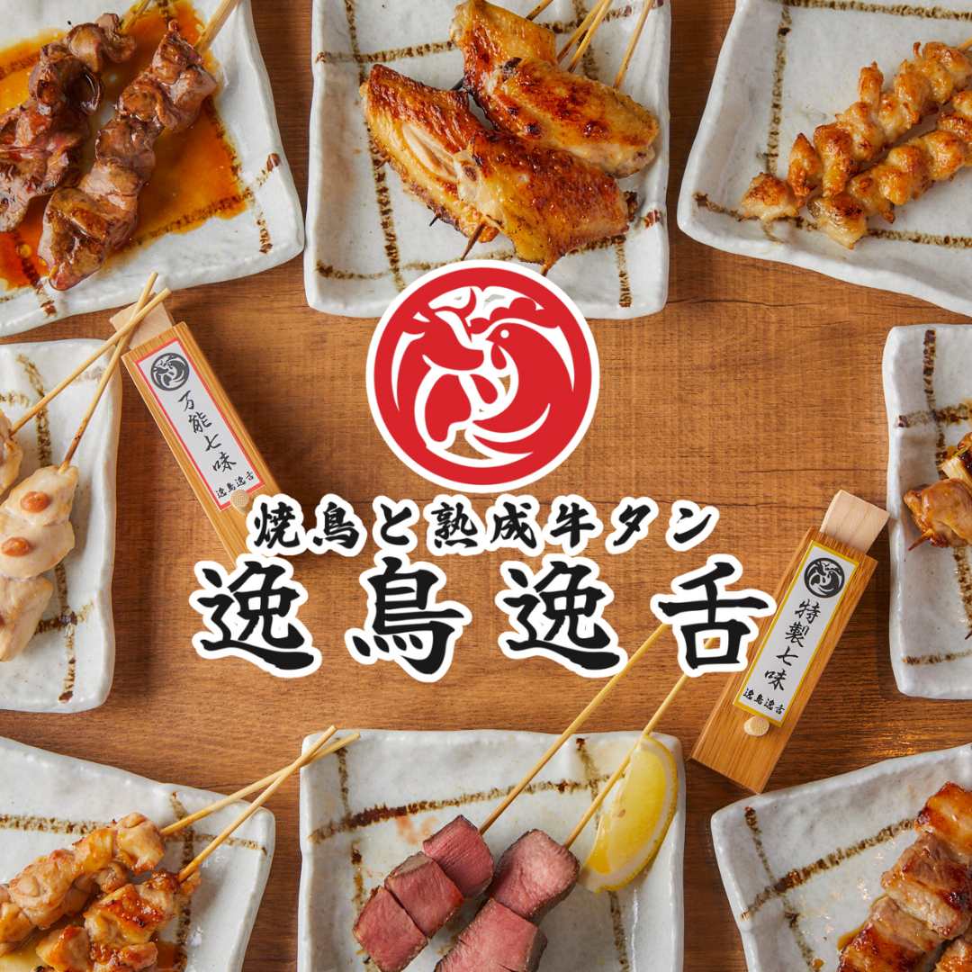 NEWOPEN!！『焼き鳥と熟成牛タン 逸鳥逸舌 いっちょういったん 長崎思案橋店』