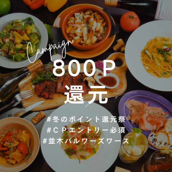 旬の食材とイチオシ料理が堪能できるコースも多数ご用意◎