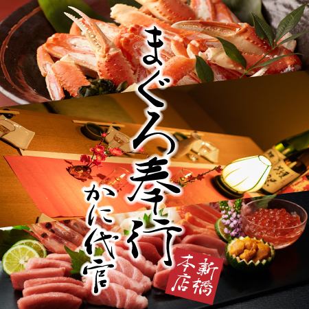 A completely private izakaya 1 minute walk from Shinbashi Station!! We deliver carefully selected seafood dishes made with carefully selected ingredients.
