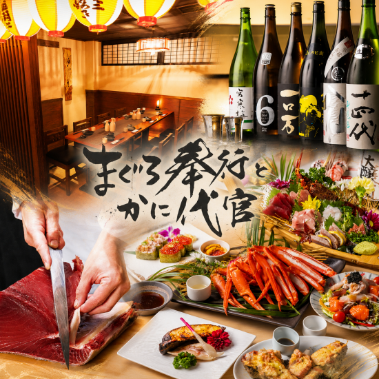A private room izakaya just a 1-minute walk from Shimbashi Station!! We serve carefully selected seafood dishes made with the finest ingredients♪