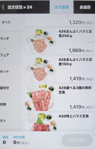 QRオーダーに変わりました