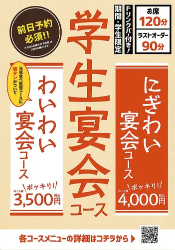 学生必看！学生派对课程