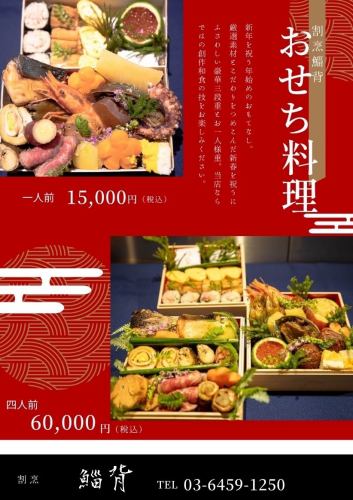 New Year's cuisine (three-tiered box)