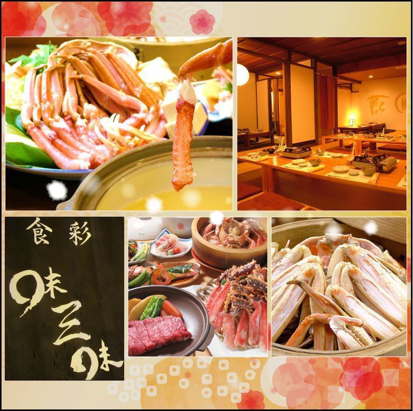 如果您以優惠的價格品嚐北海道特色菜和新鮮海鮮，您可以品嚐到它！您可以享受各種宴會預訂！