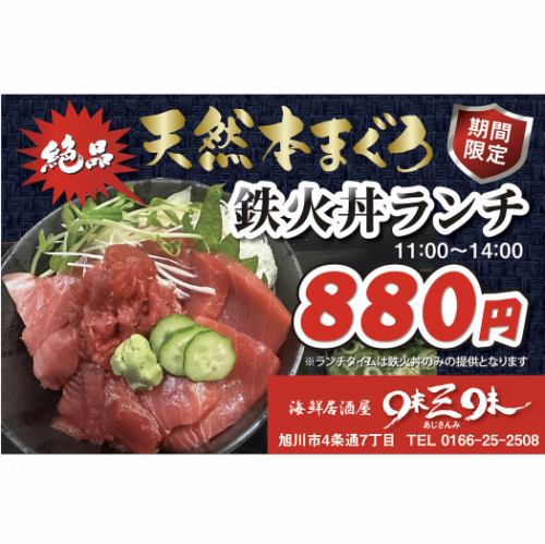 철화 덮밥 점심