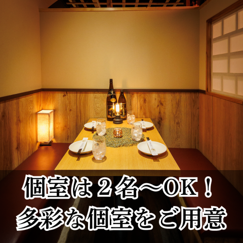 <p>신주쿠에 조용히 자리 잡은 저희 가게는 신주쿠의 번잡함을 잊어버리는 것 같은 고급스럽고 우아한 개인실을 완비하고 있습니다!</p>