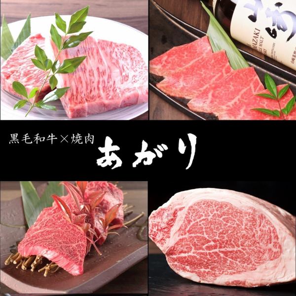 ≪Agari Gokusen≫Limited quantities! Chateaubriand and premium short ribs, etc., with exquisite frost and lean meat