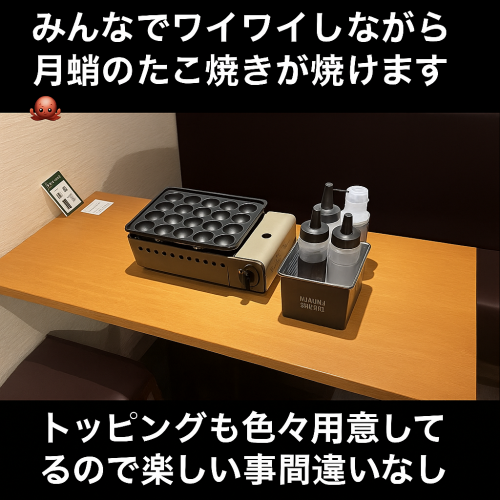 【ツキタコでたこパ】自分で焼く！たこ焼きパーティー♪