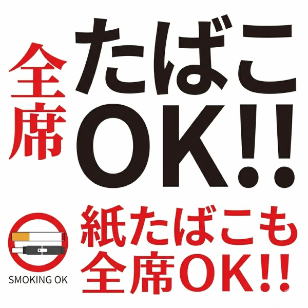 焼き鳥全品税込み110円!!ドリンク全品税込み220円!!食べ飲み放題も3000~ご用意あります♪