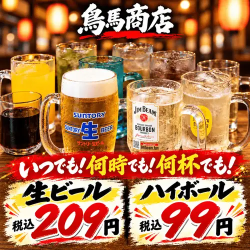 생맥주 세금 포함 209엔