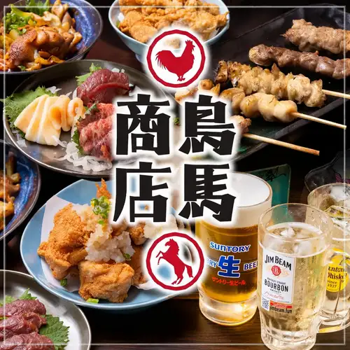 【야키토리 뷔페 코스】 무려! 야키토리, 감자 튀김, 튀김이 뷔페 코스.총 8품 음료 무제한 포함