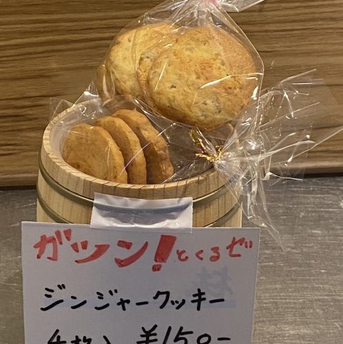 自家製スパイシージンジャエール