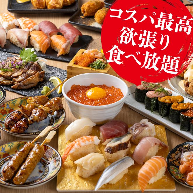 焼き鳥、寿司、鍋の食べ放題店です★単品飲み放題もございます◎生田神社そば