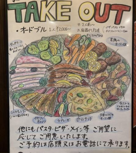 Take-out