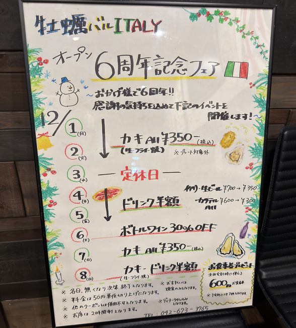 Casual Italian restaurant in Nishi-Hachioji, with a fresh oyster bar. The menu is extensive!
