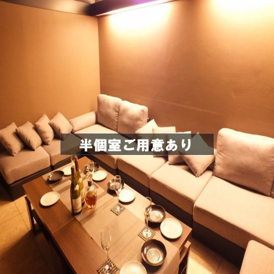 Completely private VIP room.Up to 10 people can be accommodated ◎Girls' night out on a relaxing sofa seat♪If you wish, please consult
