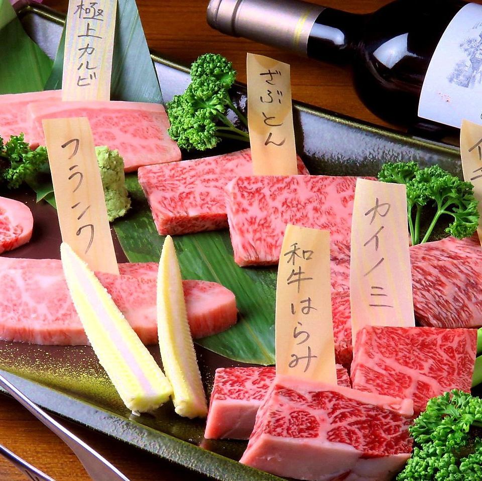 Enjoy authentic meat of A4 / A5 rank ♪ Special plate for celebration