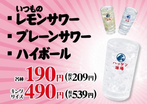 飲み放題2時間税込1650円