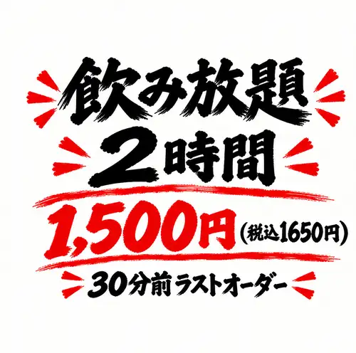 提供无限畅饮