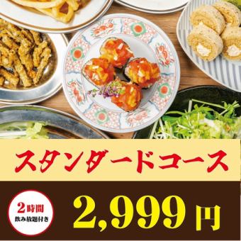コスパ最高◎トロたく巻き+ド迫力鶏カルビ黒炙り焼き堪能●スタンダードコース3999⇒