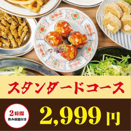 コスパ最高◎トロたく巻き+ド迫力鶏カルビ黒炙り焼き堪能●スタンダードコース3999⇒
