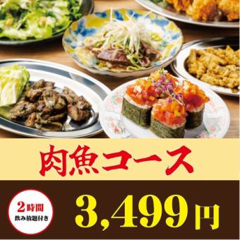 魚好きも唸る●本物の味を堪能!カツオや鶏カルビ黒炙り焼きメイン◆肉魚コース4499⇒