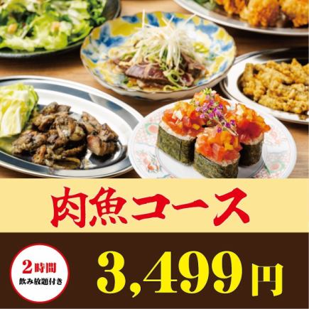 魚好きも唸る●本物の味を堪能!カツオや鶏カルビ黒炙り焼きメイン◆肉魚コース4499⇒