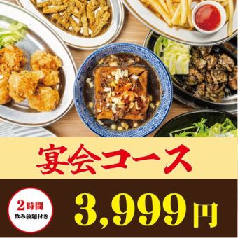 至福の饗宴●鶏カルビ黒炙り焼き/若鶏の唐揚げ+話題のトロたく巻き込◆宴会コース4999⇒