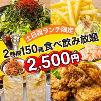 【仰天ランチ！！】サラダ/鮮魚/寿司/お肉＋鍋4種類も込み◆2H食べ飲み放題3500⇒