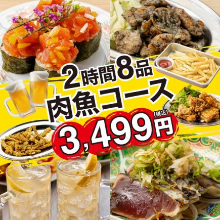 魚好きも唸る●本物の味を堪能！カツオや鶏カルビ黒炙り焼きメイン◆肉魚コース4499⇒