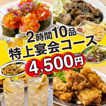 ワンランク上の宴会に！◆牛ステーキ,トロたく巻き,禁断の月見つくね含●特上宴会コース5500⇒