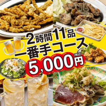 至高プラン●王道＋看板(博多明太もつ鍋込)ALL IN!2h飲み放付◆一番手コ-ス6000円⇒