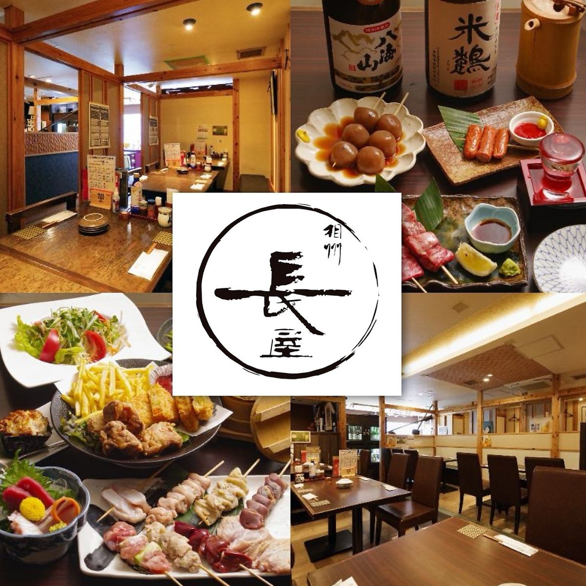 【昭和レトロ居酒屋】米沢牛を使った贅沢な逸品と厚木名物が人気!個室多数有!貸切可◎