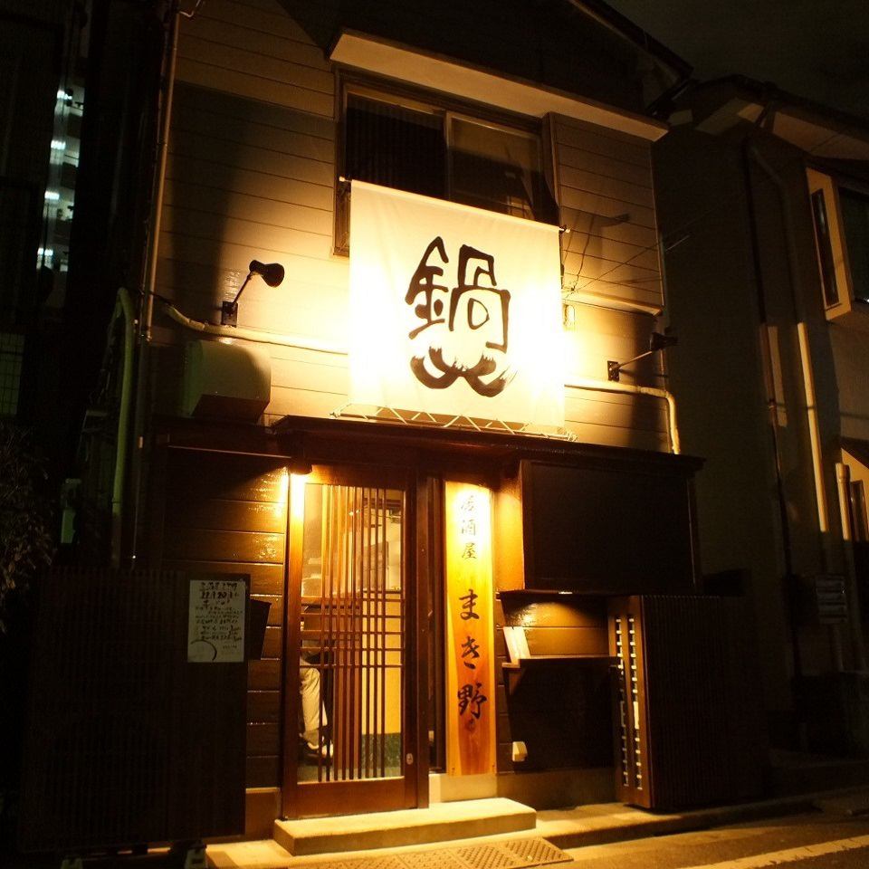 A relaxing Japanese-style izakaya in a renovated house is located in the residential area of Baba!