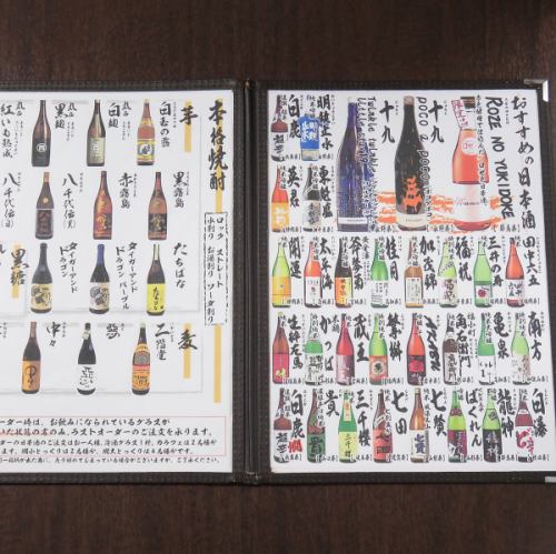 A wide variety of sake is available.