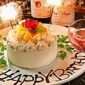 バースデー特典!!誕生日の方にミニホールケーキプレゼント♪