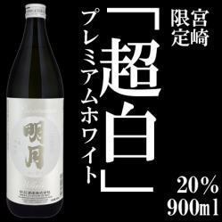 宫崎县当地烧酒“ Meigetsu Premium White”◎
