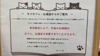 お休みのお知らせ