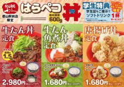 饥饿的红烧牛舌饭