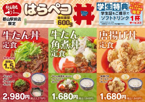 Hungry Fried Chicken Rice Bowl