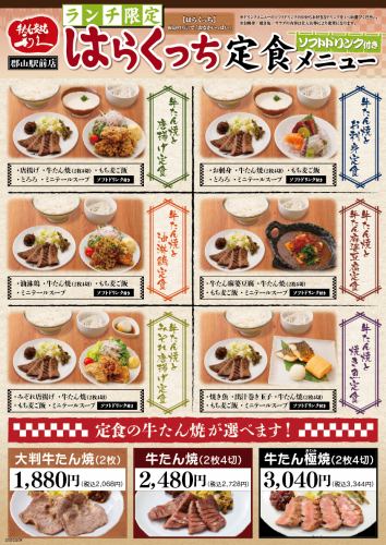 Harakuchi set meal