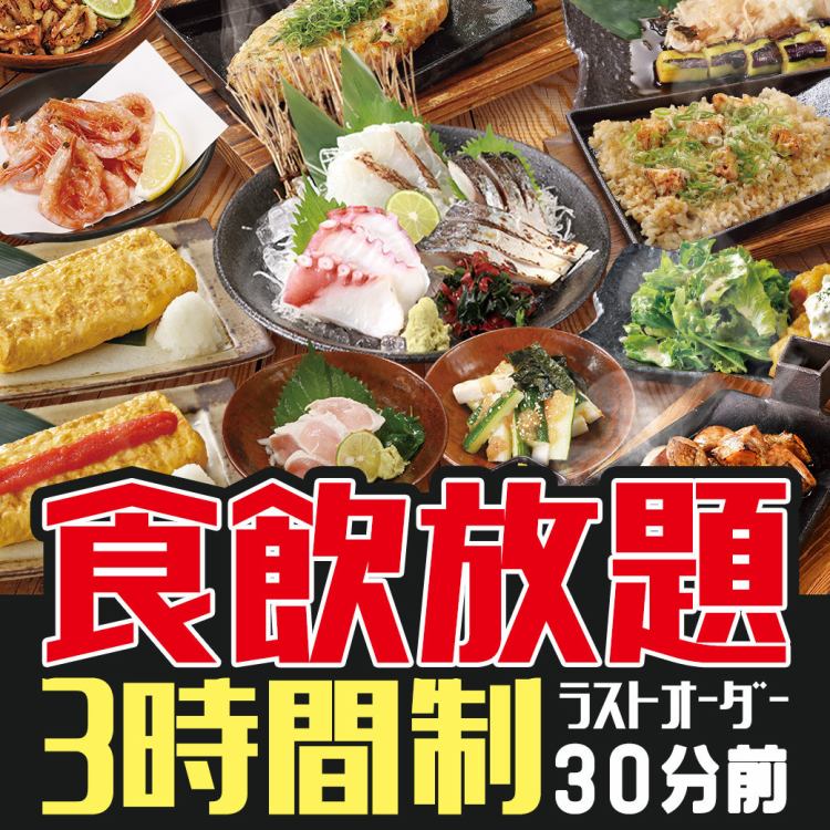 山内農場 博多駅筑紫口店 公式
